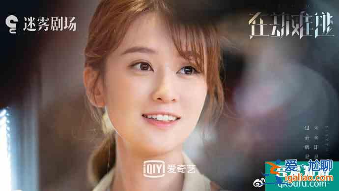 王千源、鹿晗、齐溪、乔欣《在劫难逃》新剧照曝光！即将如约而至？
