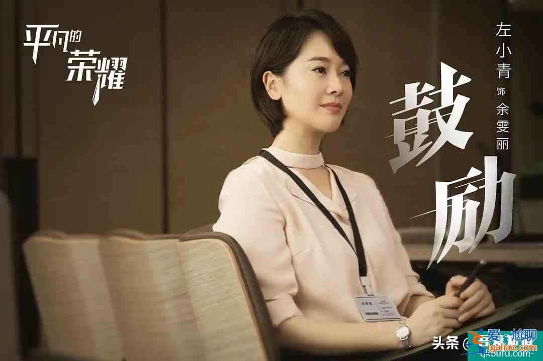 《平凡的荣耀》将播，白敬亭新剧又来袭，实力派女主曾获金马影后？