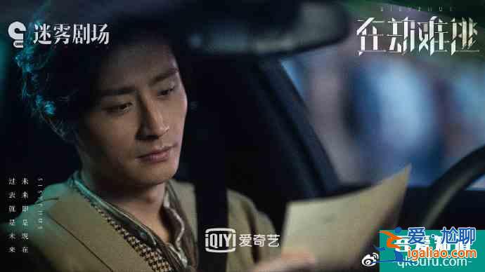 王千源、鹿晗、齐溪、乔欣《在劫难逃》新剧照曝光！即将如约而至？