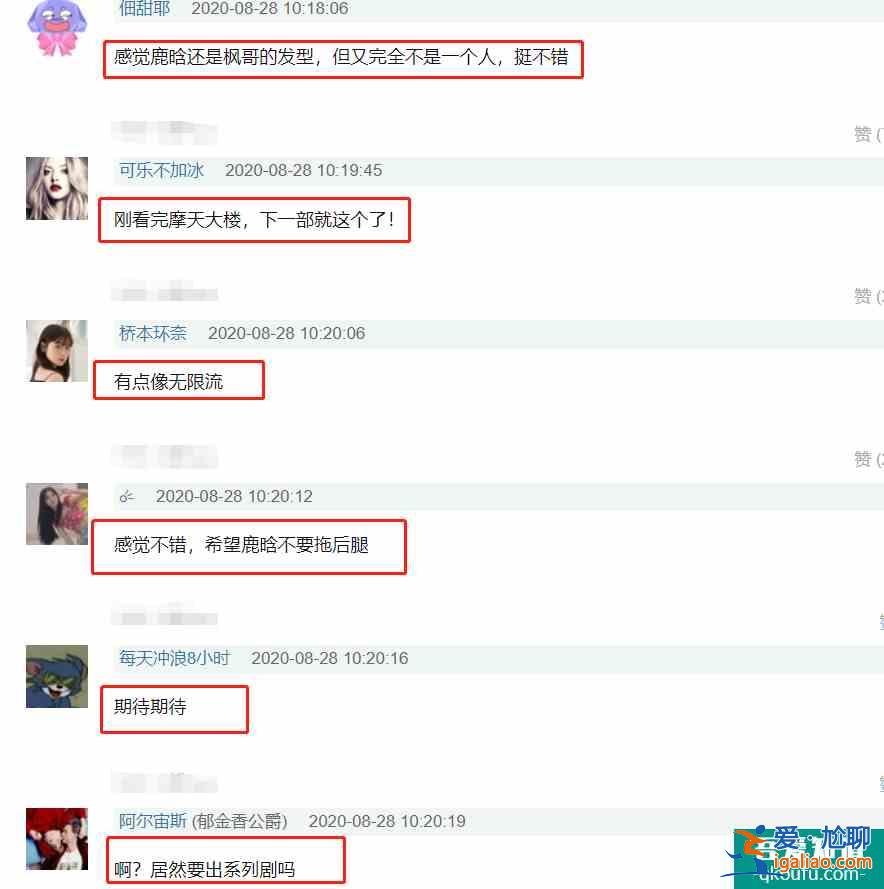 鹿晗新剧《在劫难逃》定档，与王千源搭档，鹿晗演技颇受期待？