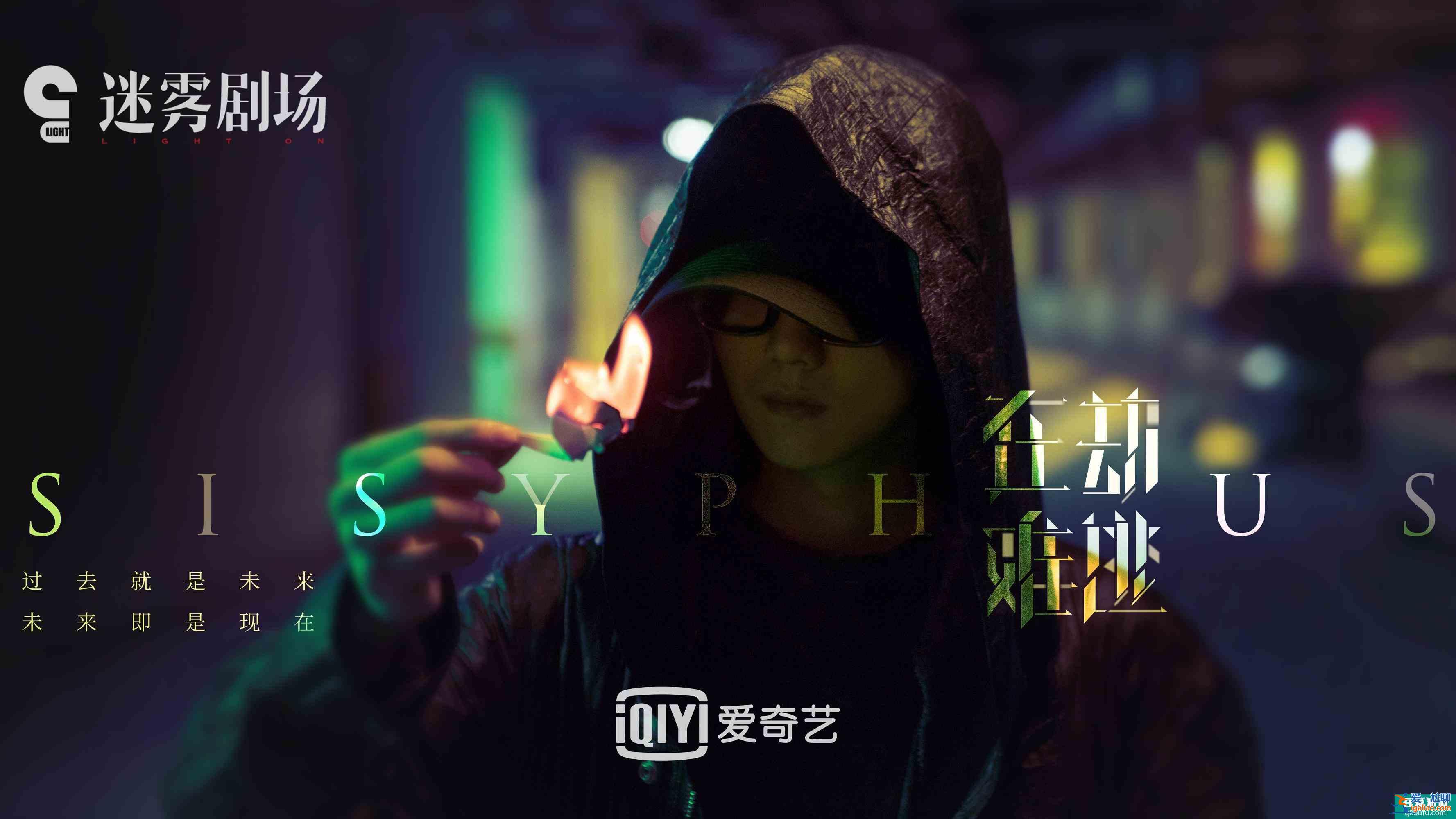 《在劫难逃》定档9.2，王千源跨时间追凶，鹿晗首演反派角色？
