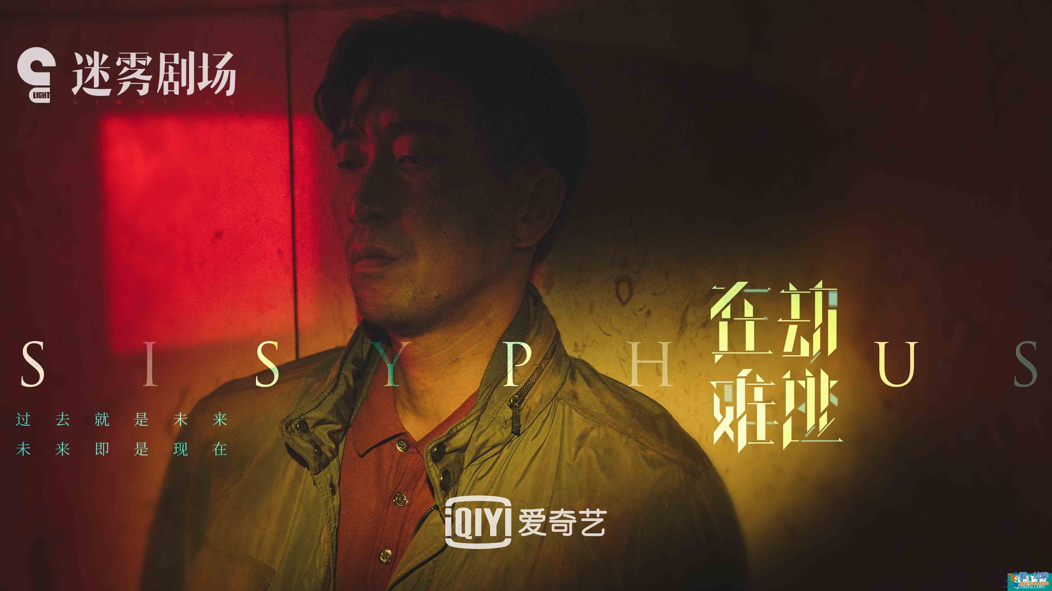 《在劫难逃》定档9.2，王千源跨时间追凶，鹿晗首演反派角色？