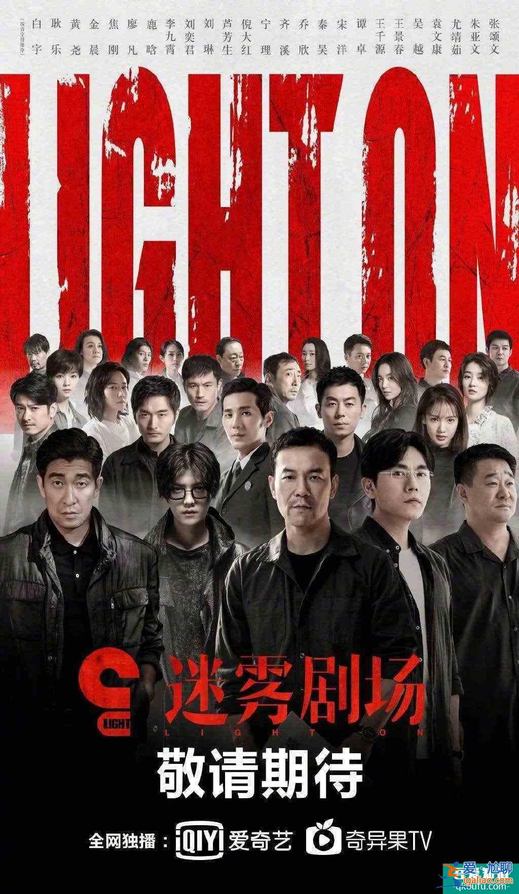 《在劫难逃》定档9.2，王千源跨时间追凶，鹿晗首演反派角色？