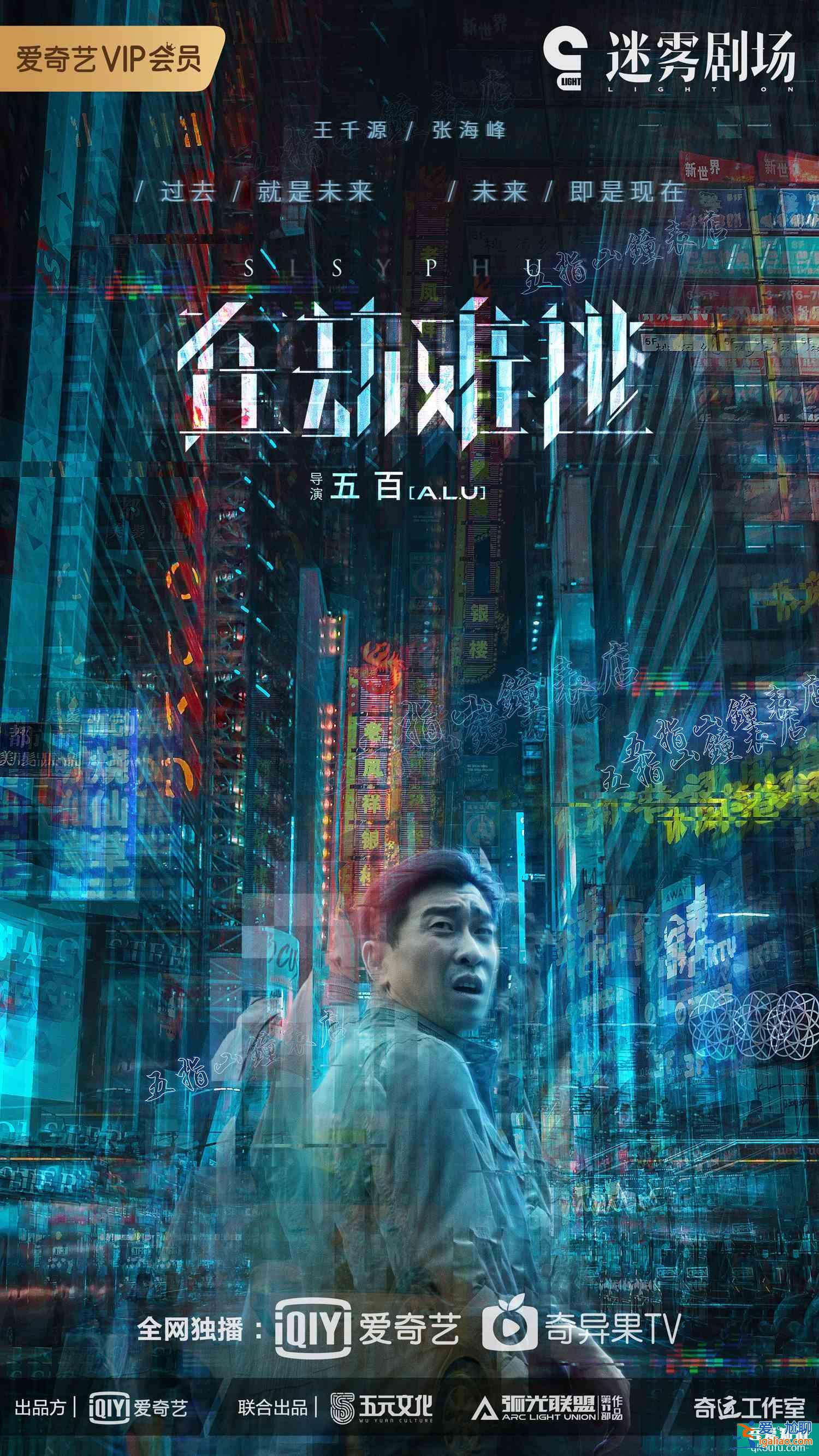 《在劫难逃》定档9.2，王千源跨时间追凶，鹿晗首演反派角色？
