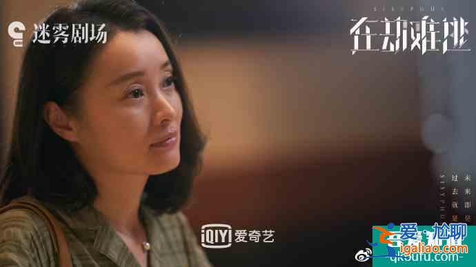 王千源、鹿晗、齐溪、乔欣《在劫难逃》新剧照曝光！即将如约而至？
