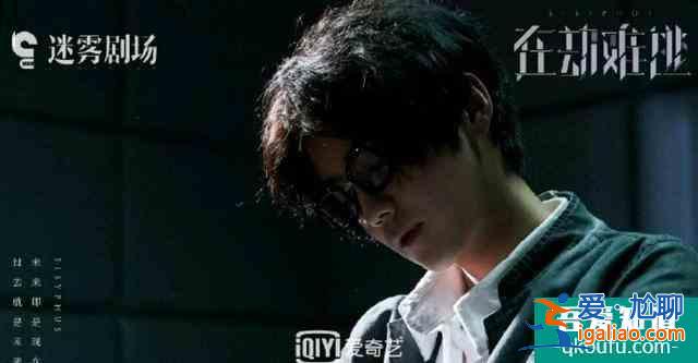 王千源鹿晗《在劫难逃》，官宣定档9月2日，同一天定档还有它？