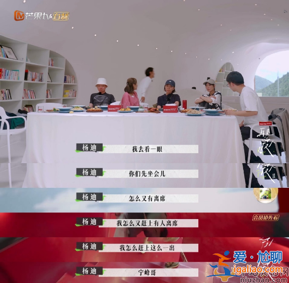 杨迪这辈子的尴尬都给再见爱人了 杨迪直言：真的是倒了八辈子霉了