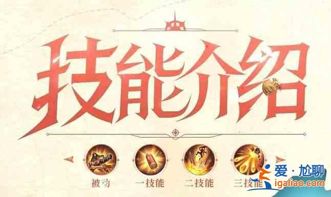 王者荣耀莱西奥连招怎么触发 莱西奥玩法攻略分享？