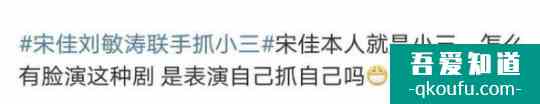 人设崩塌！宋佳《白色月光》被老公背叛，现实中被曝插足已婚导演？
