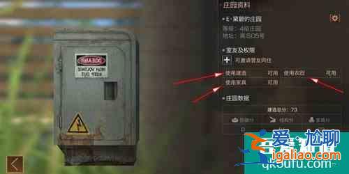 明日之后手游合租方法整理？