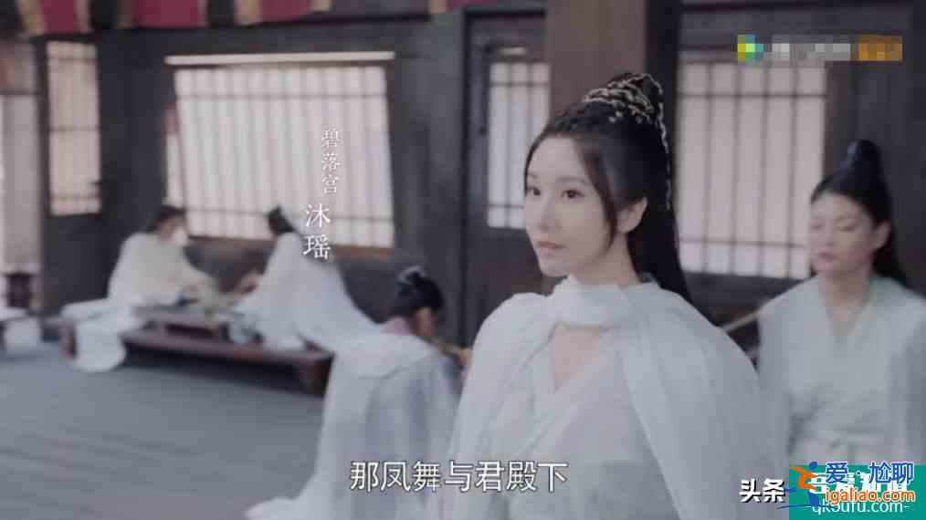 《且听凤鸣》12位美女角色，气质最好不是凤舞，而是不讨喜的她？