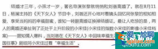 人设崩塌！宋佳《白色月光》被老公背叛，现实中被曝插足已婚导演？