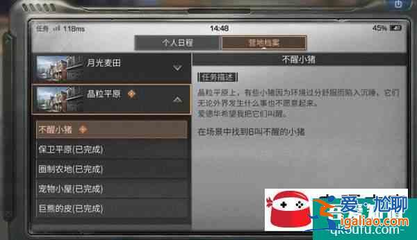 明日之后手游小猪怎么找？