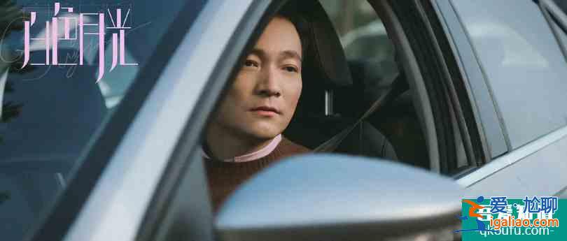 细节控的福音？《白色月光》——以细节铸就？