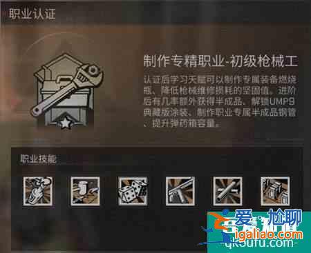 明日之后手游枪械工怎么样？