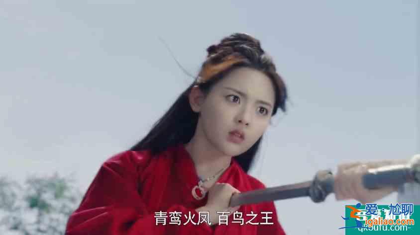 《且听凤鸣》：左神女的心机太重，犹如洪水猛兽？
