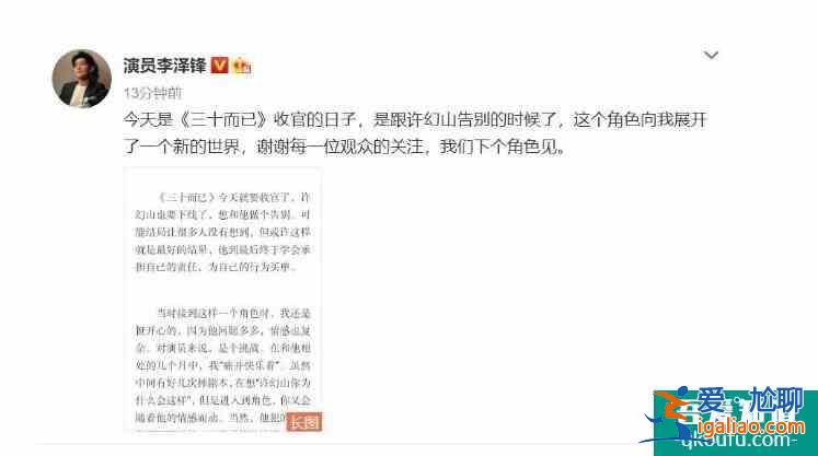 李泽锋告别许幻山 直言没想到有这么的骂声？