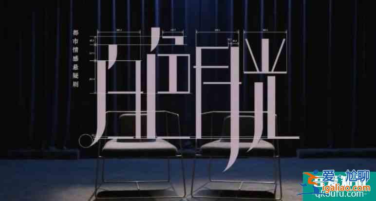 《白色月光》12集，宋佳都在找“吕秀才”出轨证据，太低智了？