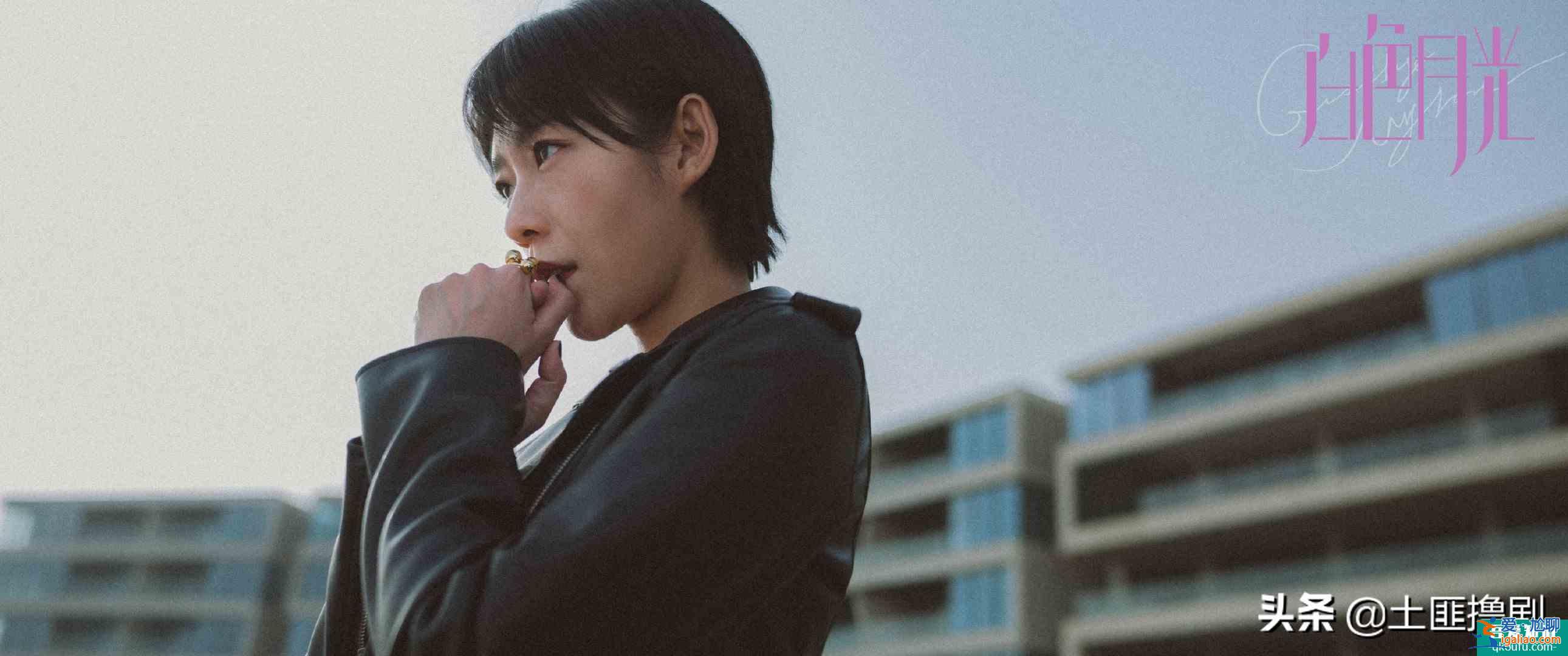 白色月光披着悬疑外衣演女性成长，用力情绪化，再强行归于体面？