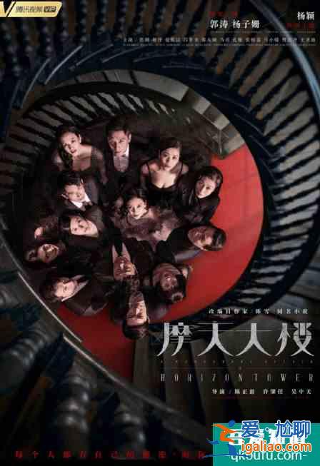 郭涛、杨子姗的《摩天大楼》：这场大型剧本杀里，是谁杀了大宝贝？