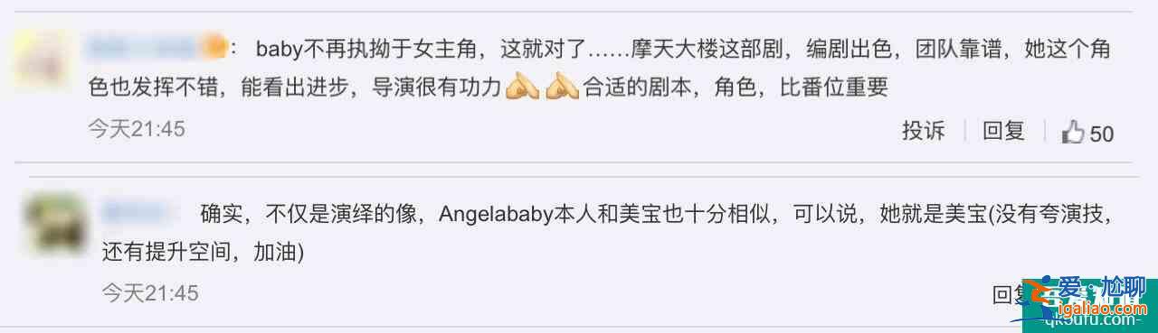 摩天大楼原著作者肯定Angelababy演技：符合钟美宝？