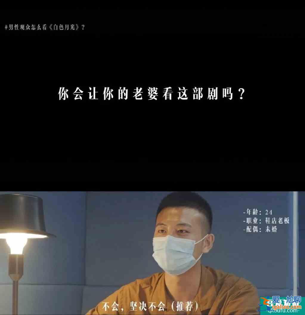 《白色月光》这部男人绝不想让老婆看到的剧，到底写了什么？？