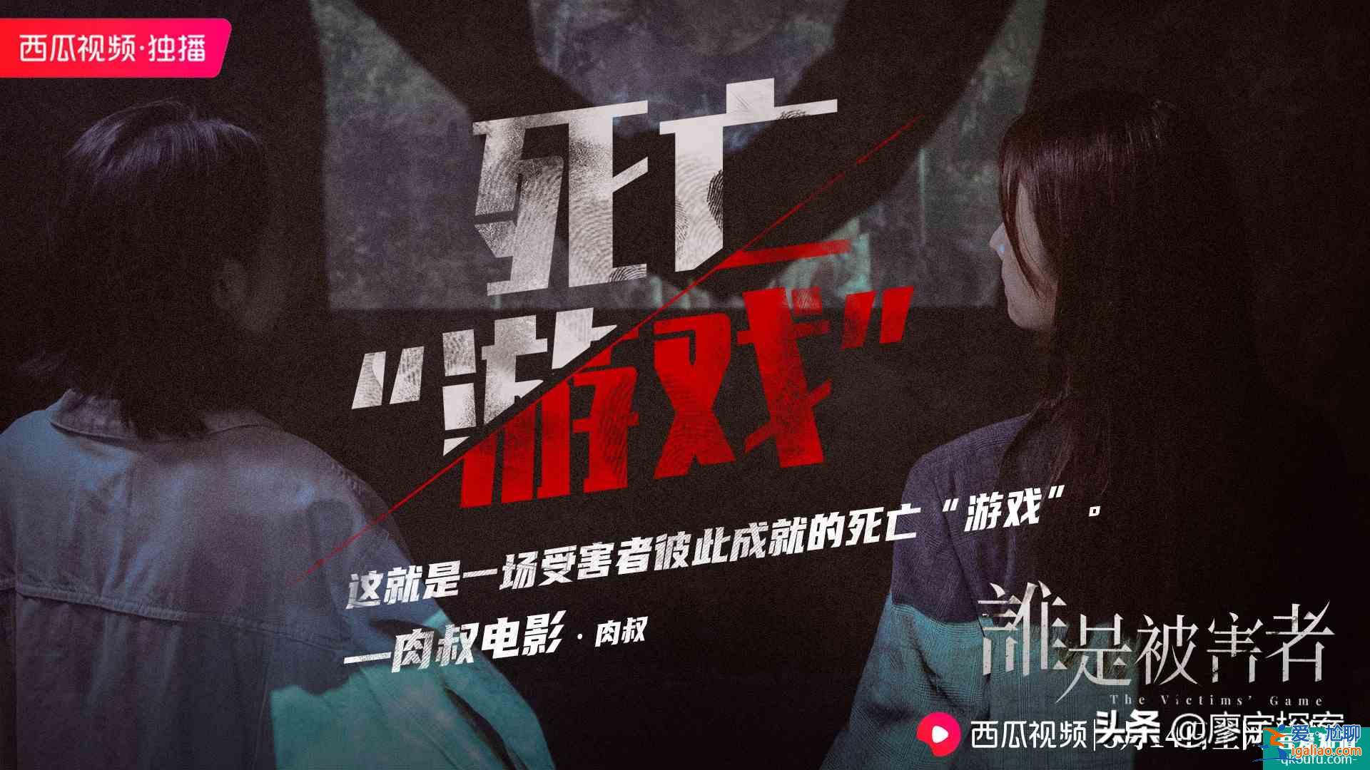 《谁是被害者》这部剧有多较真儿，看它的戏眼、戏核和戏筋？