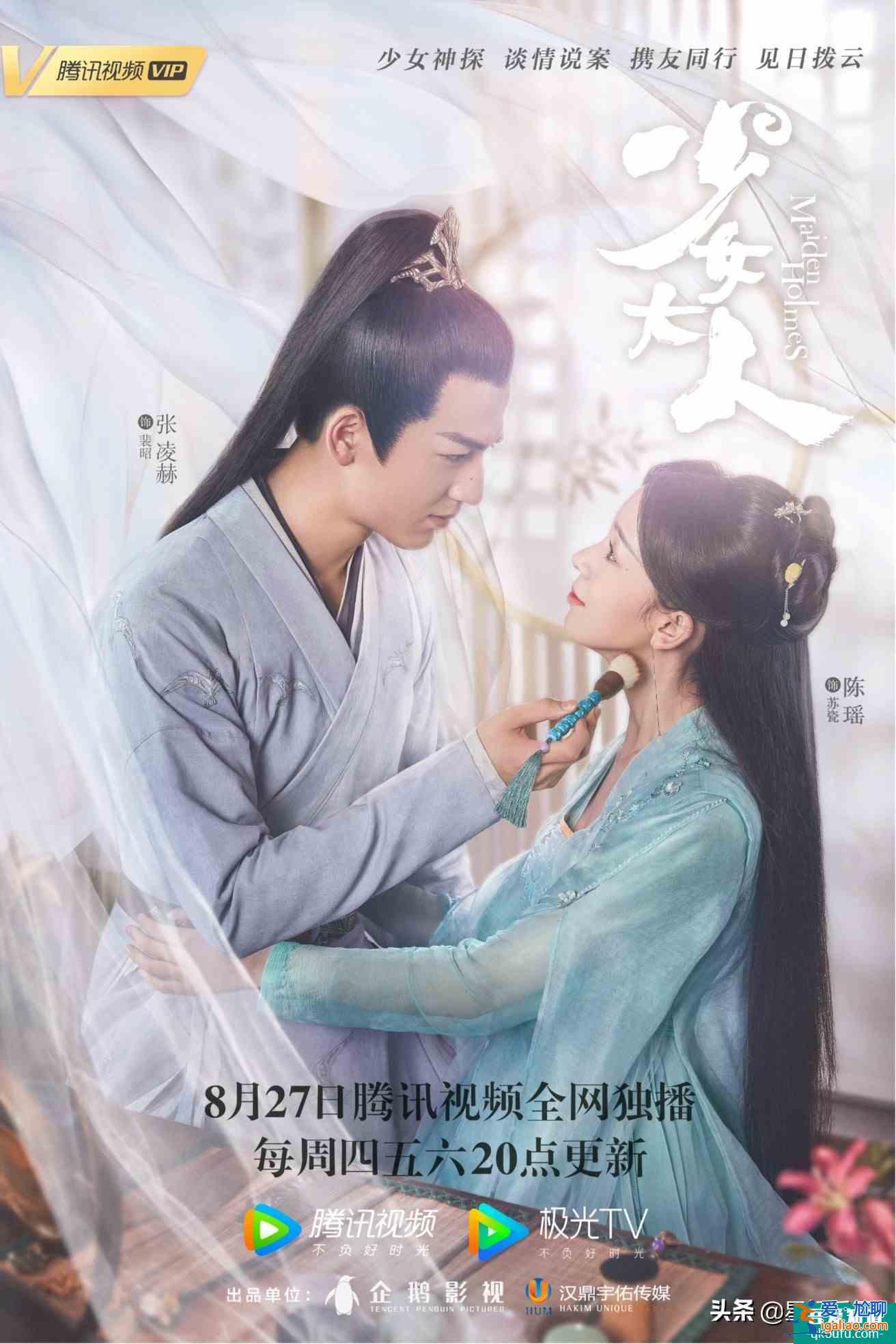 张凌赫《少女大人》今晚开播 首次担纲男主演绎双面王爷？