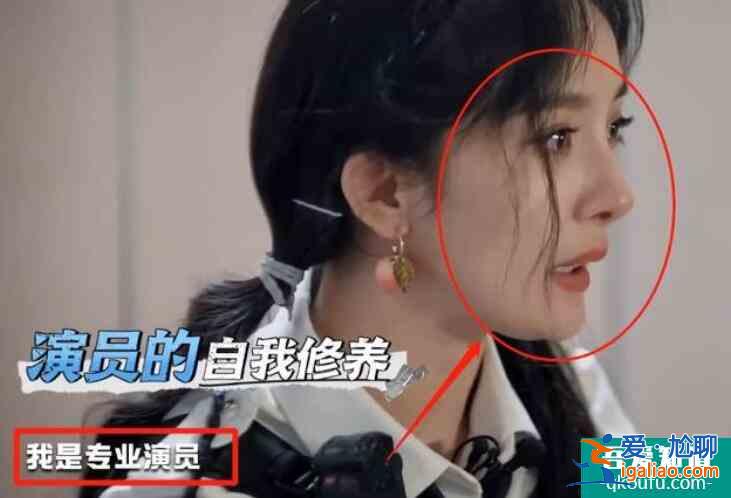 杨幂表演三秒落泪 眼眶通红眼泪明显非常真实？