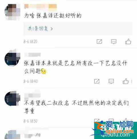 张嘉译改名张嘉益 工作室认证已更新? 张嘉译改名张嘉益 工作室认证已更新?