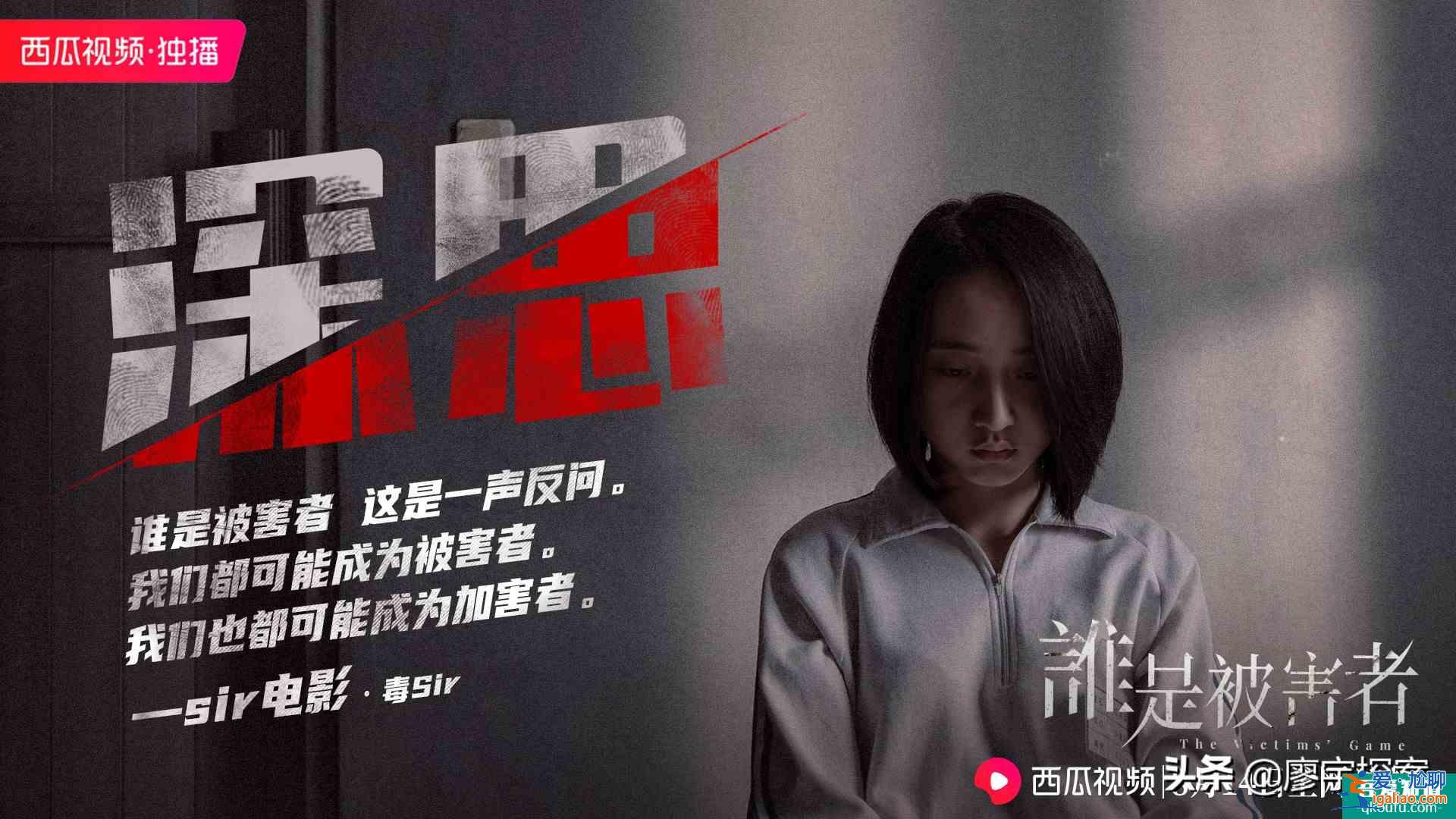 《谁是被害者》这部剧有多较真儿，看它的戏眼、戏核和戏筋？