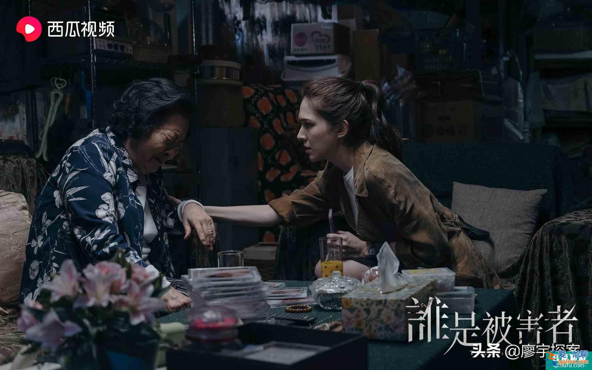 《谁是被害者》这部剧有多较真儿，看它的戏眼、戏核和戏筋？