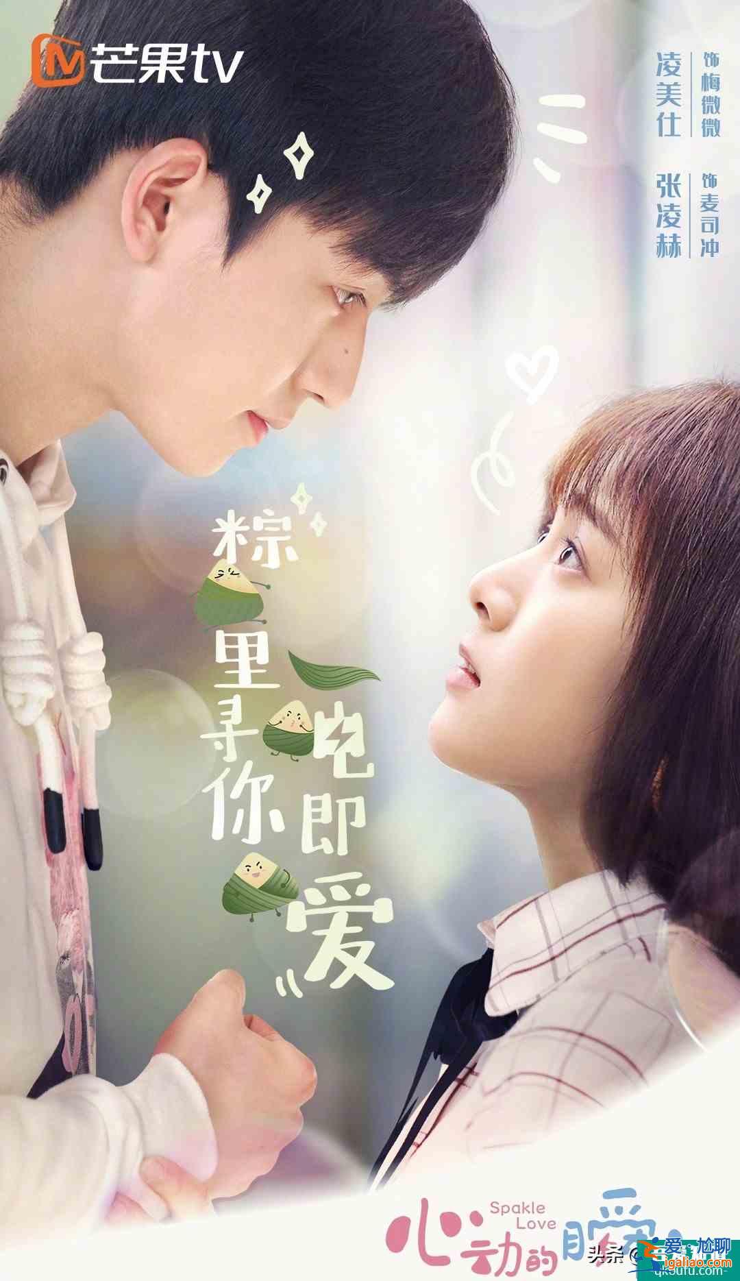 张凌赫《少女大人》今晚开播 首次担纲男主演绎双面王爷？