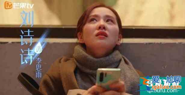 刘诗诗、朱一龙《亲爱的自己》预计九月初播出，拥抱最亲爱的自己？