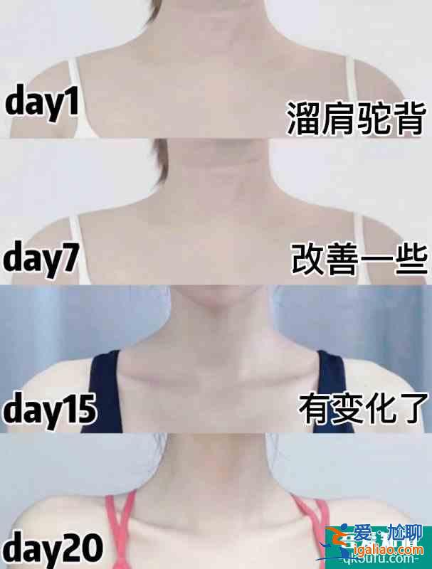 明星同款直角肩练习教程/快速改善斜方肌？