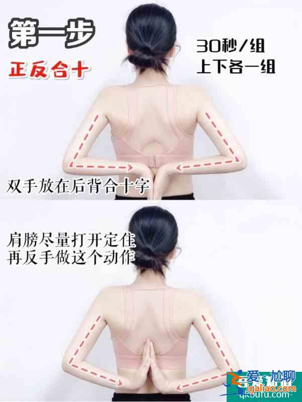 明星同款直角肩练习教程/快速改善斜方肌？
