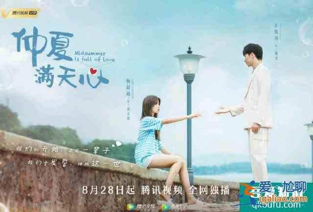 经历定档撤档《仲夏满天心》，重定档8月28日，郁可唯献唱主题曲？
