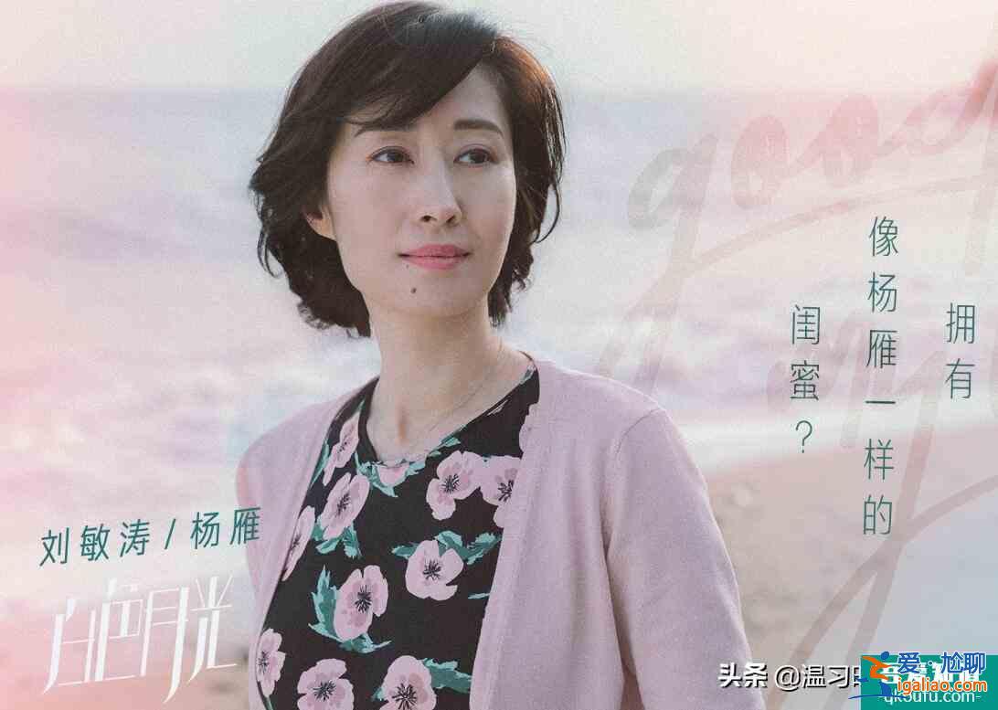 白色月光：万万没想到，张鑫的出轨对象竟然是刘敏涛饰演的杨雁？