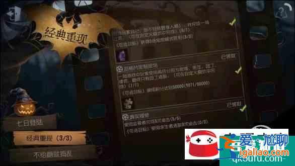 第五人格经典重现恐怖片任务通关方法？