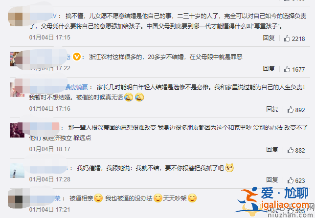 女子凌晨坐房顶大哭说不想结婚 网友留言全网泪崩 不要为了结婚而结婚