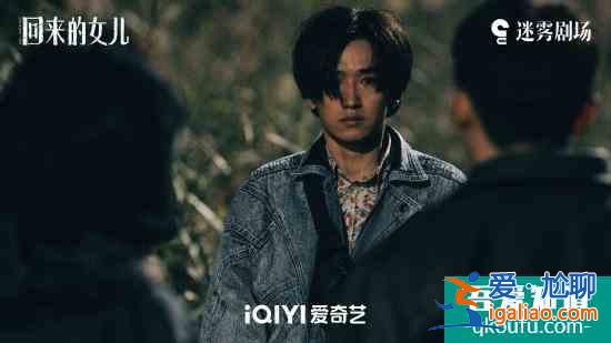 郭丞《回来的女儿》迎来收官！冲动少年终将长大？