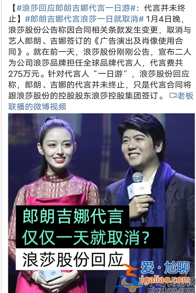郎朗吉娜怎么了?为什么浪莎一夜间取消与夫妻俩代言 网友直呼有内幕