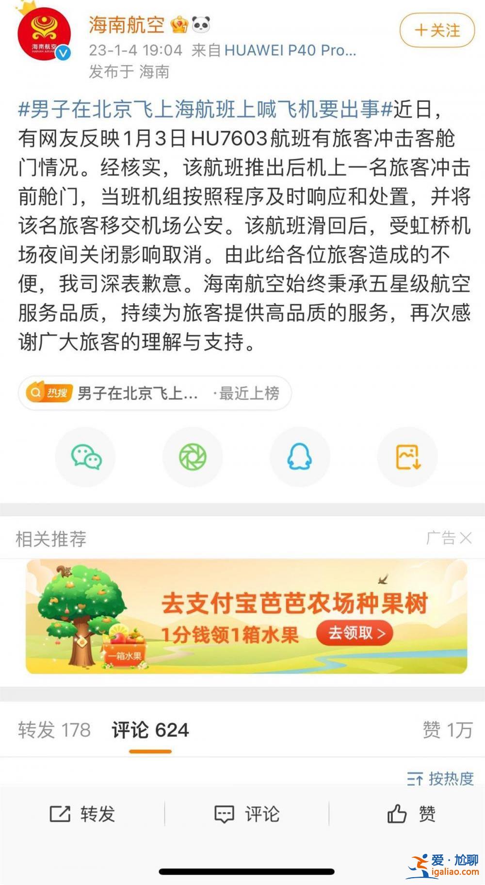 他见到民警后蔫了？
