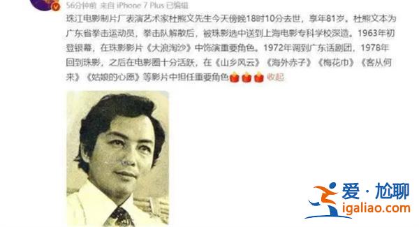 老戏骨杜熊文去世，步入影坛前曾是职业拳击手[老戏骨]？