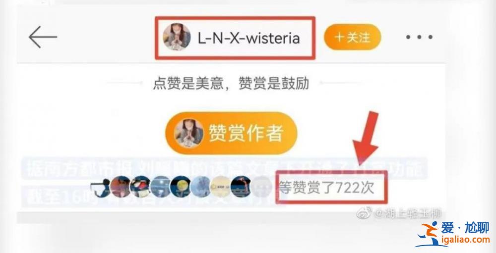 刘鑫微博被永久禁言后 火速重开新号 再被禁！？