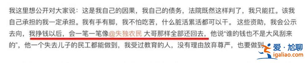 刘鑫微博被永久禁言后 火速重开新号 再被禁！？