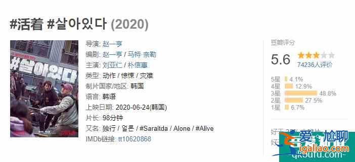 《釜山行2》口碑崩盘？导演这下后悔，第一部把孔刘写死了？