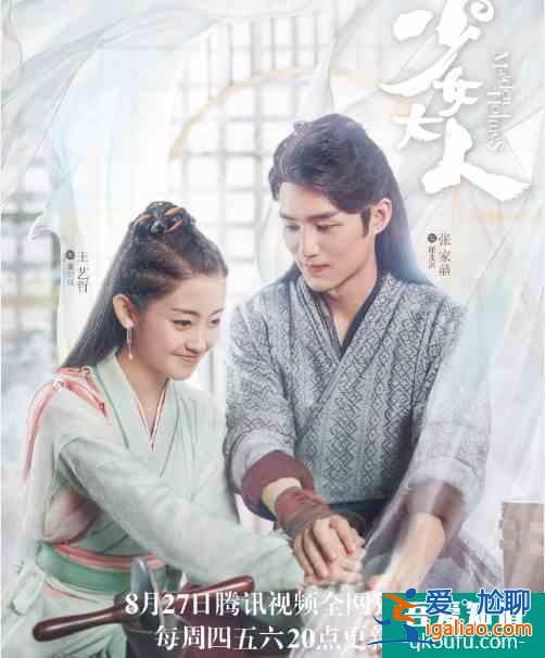 陈瑶《少女大人》定档，又美又飒，男主造型帅气，古装探案甜恋？
