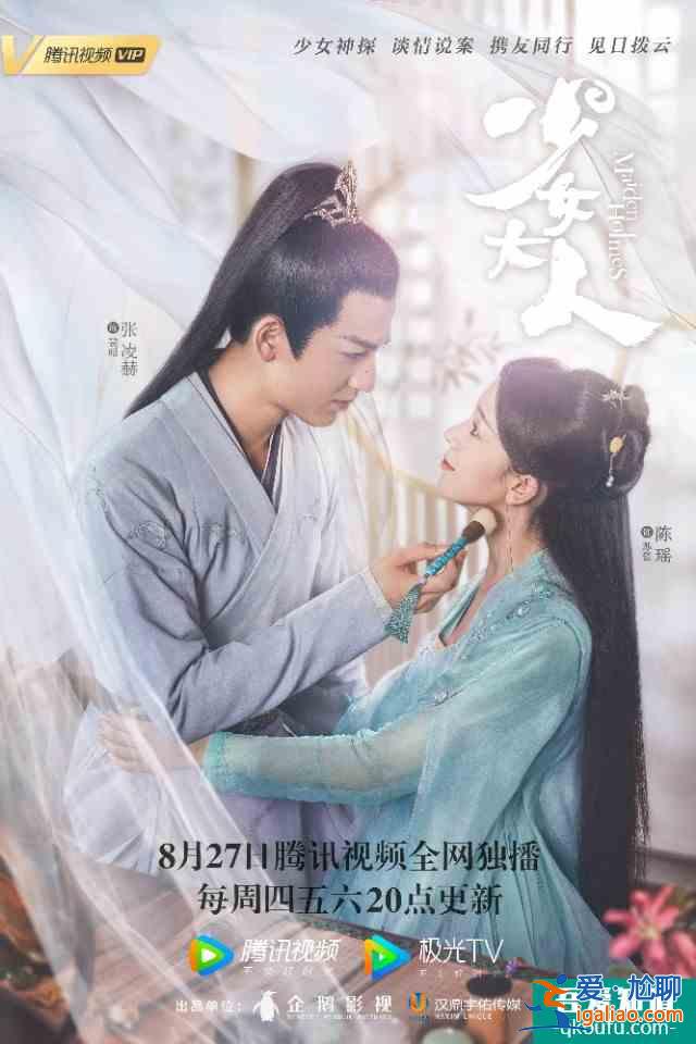 昨天七夕才放MV今天陈瑶的《少女大人》定档了！苏瓷大人我可以？