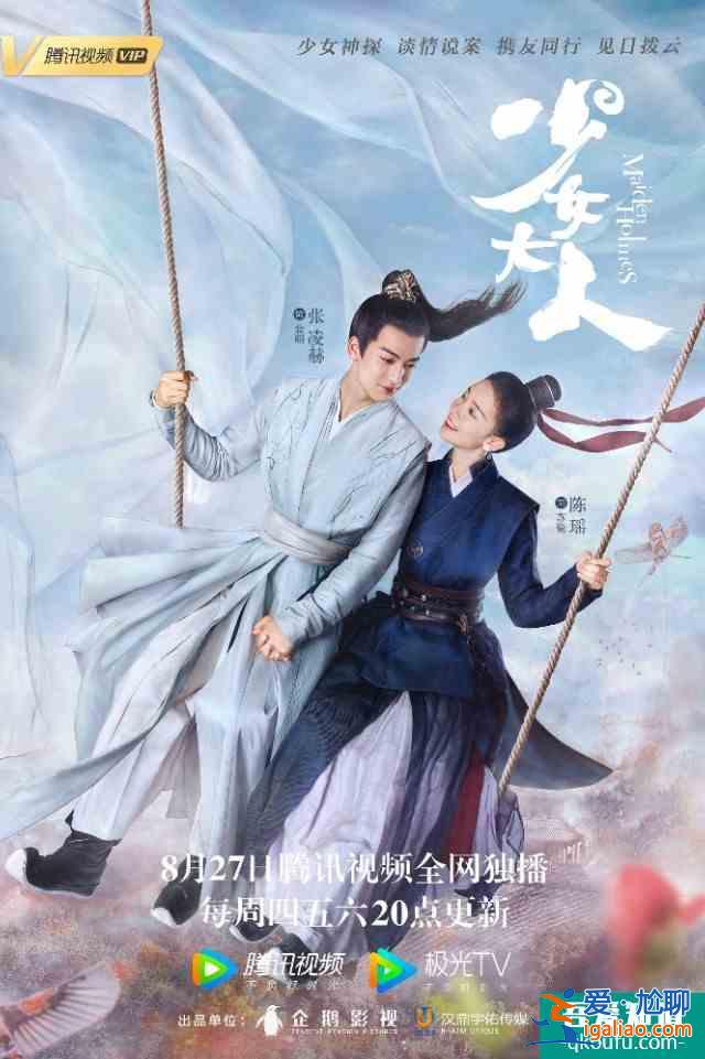 昨天七夕才放MV今天陈瑶的《少女大人》定档了！苏瓷大人我可以？